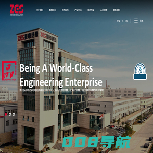 浙江振申绝热科技股份有限公司