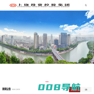 上饶投资控股集团有限公司