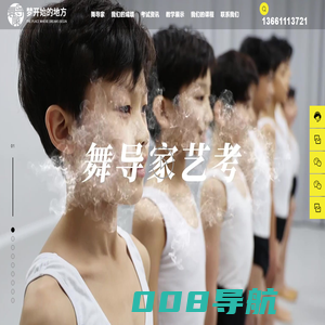 北京艺烁星创文化艺术培训有限责任公司-北舞附中舞导家-北舞附中招生