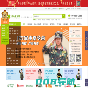 2025暑假夏令营-中小学生夏令营活动-专属报名平台[官网]
