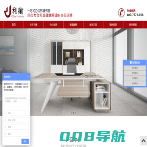 深圳办公家具|深圳办公家具厂|深圳办公桌椅定做【中高端首选品牌】----深圳市利衡家具有限公司