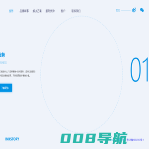 InkStory——北京墨砚有方文化传媒有限公司