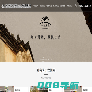 江苏孙家老宅旅游产业发展有限公司-拓展训练-农家土菜-户外团建