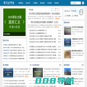 尚克教育-公务员|事业单位|教师招聘|**文职|医疗卫生|银行招聘