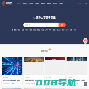 临沂贷款平台_临沂信用贷款_临沂贷款公司 - 临易贷助贷
