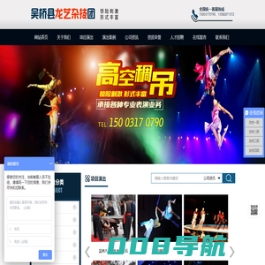吴桥县龙艺杂技团