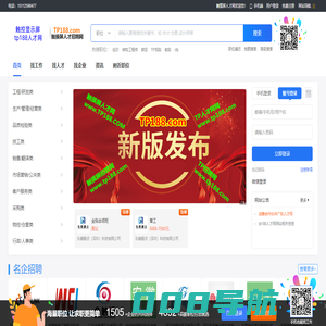 触摸屏人才网_液晶人才网_显示触控行业人才招聘网【tp188.com】