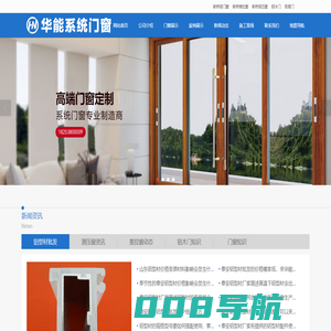 断桥铝门窗_测压窗_推拉窗_铝木门生产厂家-泰安市华能装饰工程有限公司