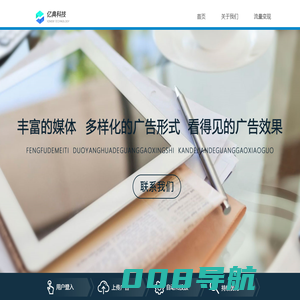 亿典-立体精准广告平台