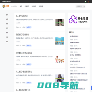百科狗-知识改变命运