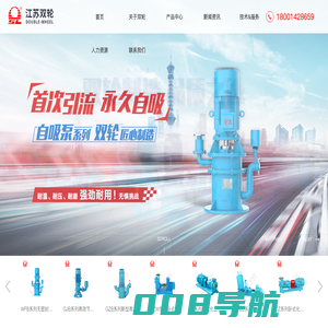 长轴泵_流程泵_液下泵_耐腐泵_江苏双轮泵业机械制造有限公司