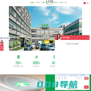危废标签_危废智能终端设备_危废管理信息化系统-优废环保科技