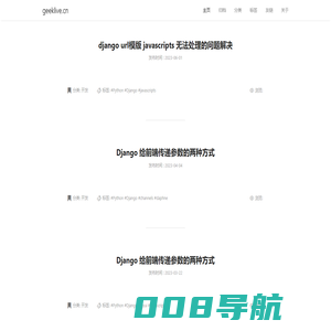 极客生活