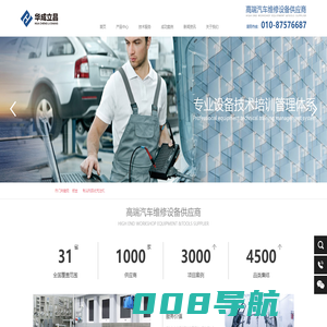 北京华成立昌贸易有限公司