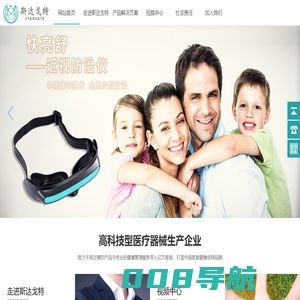 红光治疗仪-儿童近视防治仪_河北斯达戈特医疗科技有限公司