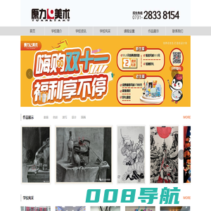 株洲市原力美术学校|原力画室|株洲专业美术教育培训机构
