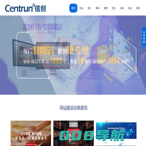 西安信创网络-西安网站建设-网站制作-网站设计-做网站公司-西安app开发-西安小程序开发
