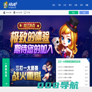 龙江三打一官网
