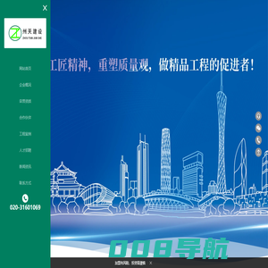 广州州天建设工程有限公司_清水混凝土结构工程_建筑工程劳务施工_室内外装修工程