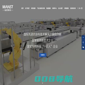 【深圳市曼恩斯特科技股份有限公司】涂布模头_涂布技术_涂布设备_涂布配件_涂布头