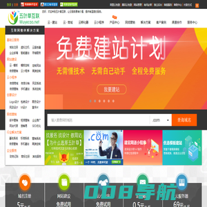 五叶草互联-数字化服务及营销解决方案提供商