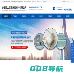 铝箔防腐胶带_粘弹体防腐胶带_粘弹体防腐膏-济宁迅大