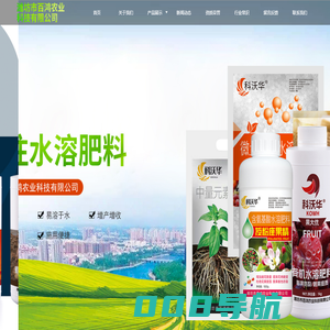 潍坊水溶肥及微生物菌剂供应厂家 - 潍坊市百鸿农业科技有限公司