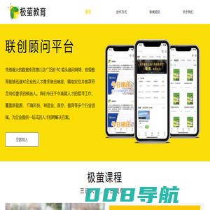 上海极萤教育科技有限公司-职业未来极萤开启