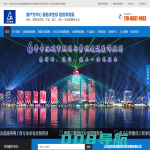 烟台照明_烟台亮化_烟台灯光秀_灯光雕塑-山东超然昊晟