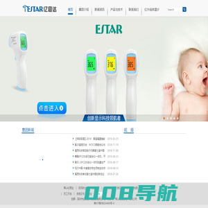 深圳市亿思达科技集团有限公司