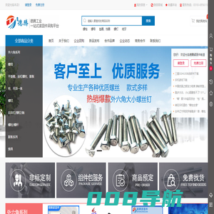 邯郸市永年区德腾紧固件制造有限公司