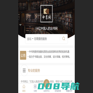 中书网