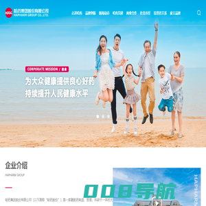 首页-哈药集团股份有限公司官方网站