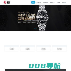 昆明二手手表回收-手表回收价格查询-及当®物品寄售服务