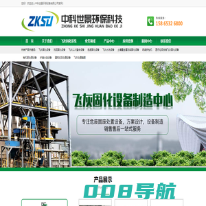 飞灰固化设备|污泥固化处理设备|飞灰混炼机|危废固化处理设备-中科世景环保设备有限公司