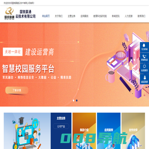 国锐赢通云技术有限公司[官网]