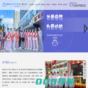 嘉祥宝宝护理_嘉祥产后修复_嘉祥月子会所-享悦时光月子会所