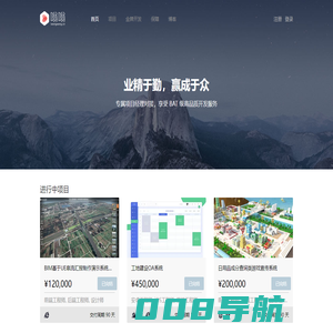 嗡嗡_互联网研发众包服务平台_App微信H5小程序网站OA大数据可视化开发服务