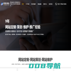 渝北网站设计-重庆网站制作开发-渝北网站建设