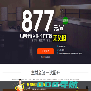 一起建筑装饰网