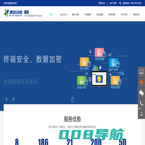 惠友科技--企业信息化、信息安全技术解决方案供应商