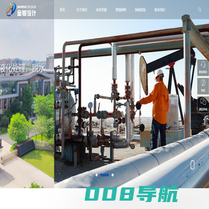 石油天然气工程建筑服务_天然气脱碳装置_天然气脱硫装置_四川金星恒重工程设计有限公司