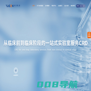 天津有济医药科技发展有限公司