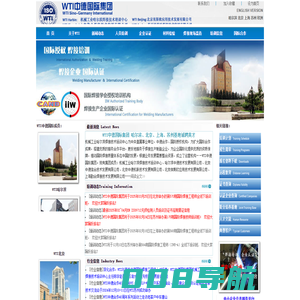 机械工业哈尔滨焊接技术培训中心