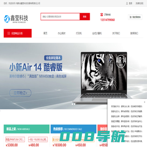 内蒙古鑫莹科技发展有限责任公司-锡林郭勒盟政采供应商_软件销售_数字视频监控系统销售