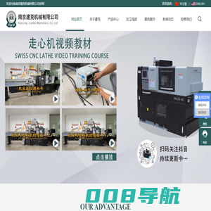 数控走心机-双主轴走心机厂家-南京建克