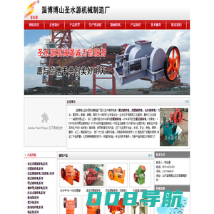 双辊破碎机厂_双辊破碎机配件_双辊破碎机_辊式破碎机_双辊破碎机厂家C淄博博山圣水源机械制造厂
