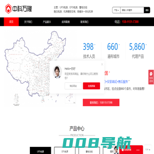 低温UPS电源、高温UPS电源-北京中科万隆科技有限公司