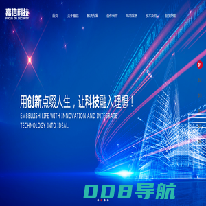 吉林嘉信科技有限公司