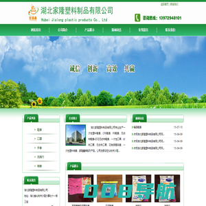湖北家隆塑料制品有限公司
